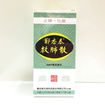 健肺鎮嗽散哪裡買|康之田健肺鎮嗽散哪裡買 健肺鎮嗽散哪裡買 